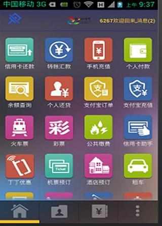 免費下載工具APP|移宝支付 app開箱文|APP開箱王