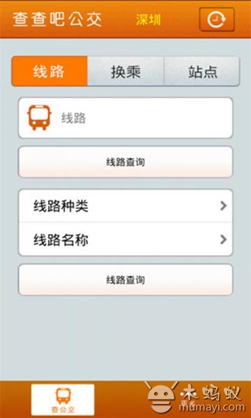 【免費交通運輸App】查公交-APP點子