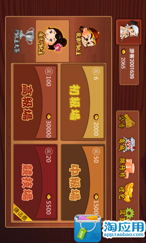 免費下載益智APP|17斗地主 app開箱文|APP開箱王