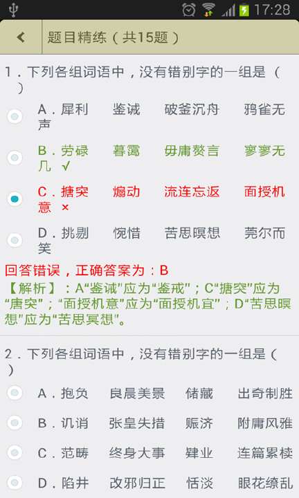 【免費工具App】高中语文助手-APP點子