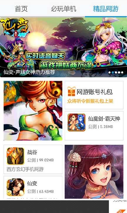 免費下載財經APP|安粉游戏中心 app開箱文|APP開箱王