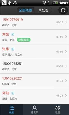 【免費新聞App】搜狐车商宝-APP點子