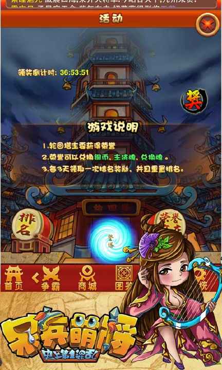 【免費網游RPGApp】呆兵萌将-APP點子