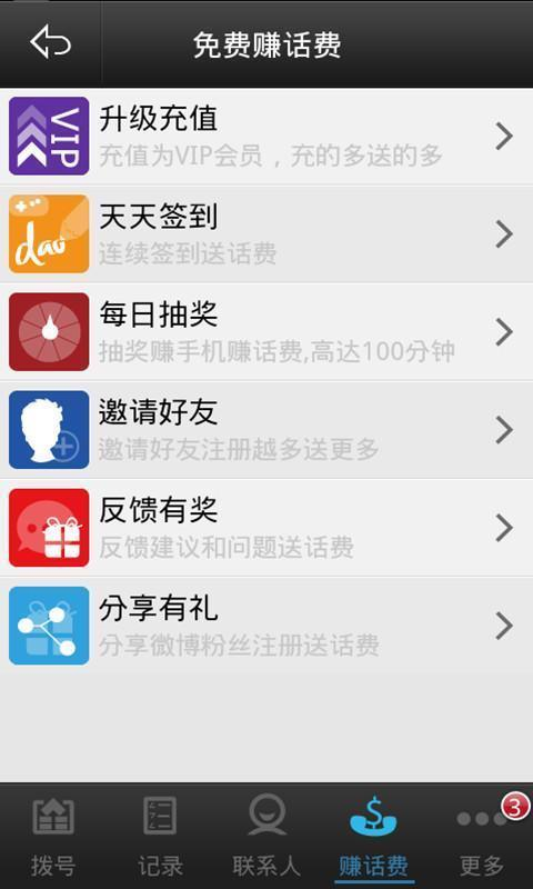 【免費社交App】快拨美眉免费电话-APP點子