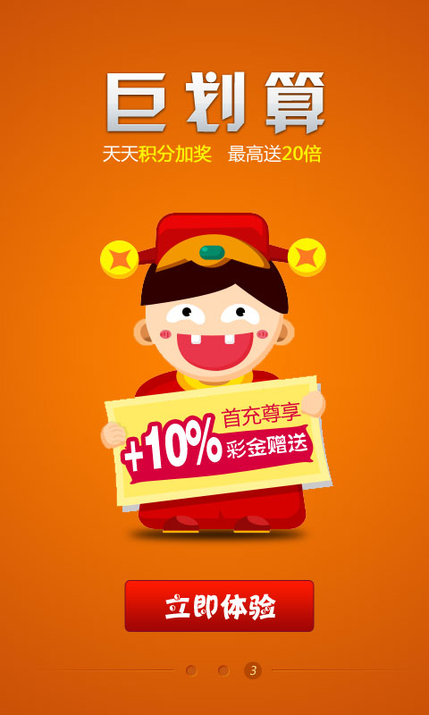 【免費財經App】爱彩乐彩票-APP點子