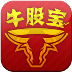 牛股宝 LOGO-APP點子