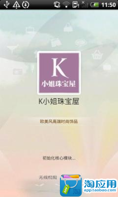 【免費商業App】K小姐珠宝屋-APP點子