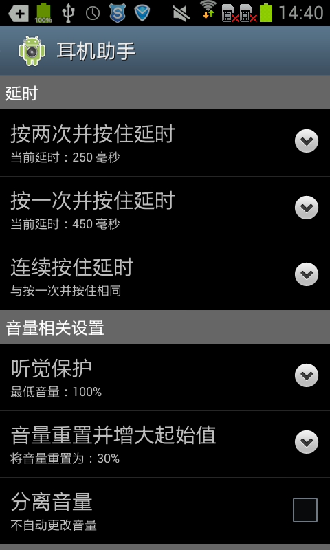 【免費媒體與影片App】耳机语音助手-APP點子