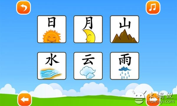 【免費教育App】宝宝识字启蒙-APP點子