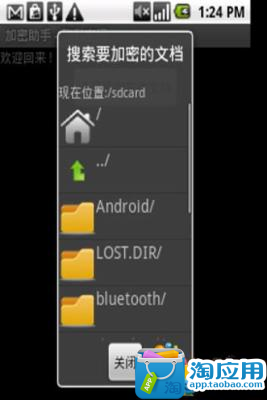 【免費工具App】加密助手 - 隐私空间-APP點子