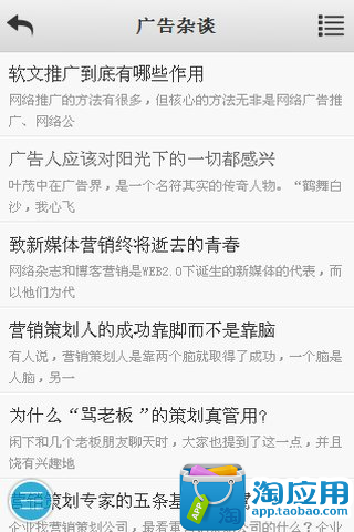 【免費新聞App】社区广告传媒-APP點子