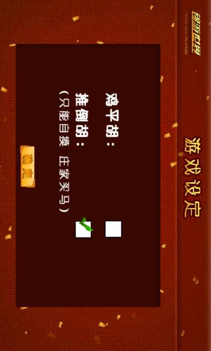 免費下載益智APP|正宗广东麻将 app開箱文|APP開箱王