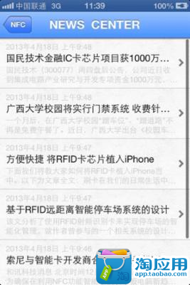 何謂RFID