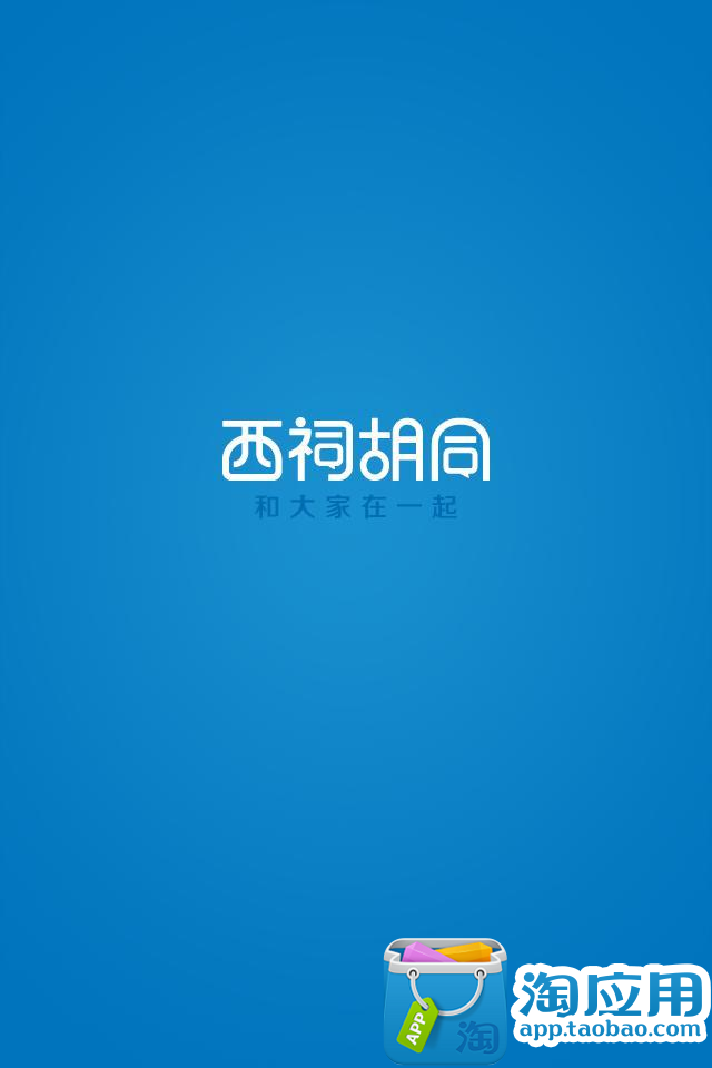 南京_西祠衚衕