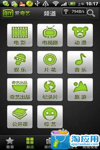 免費下載媒體與影片APP|奇艺影视 app開箱文|APP開箱王