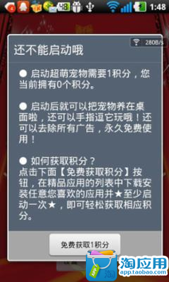 【免費個人化App】精致桌面宠物-APP點子