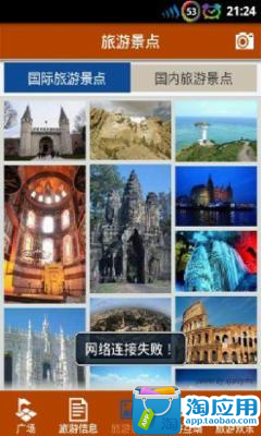 免費下載旅遊APP|春秋旅行社 app開箱文|APP開箱王