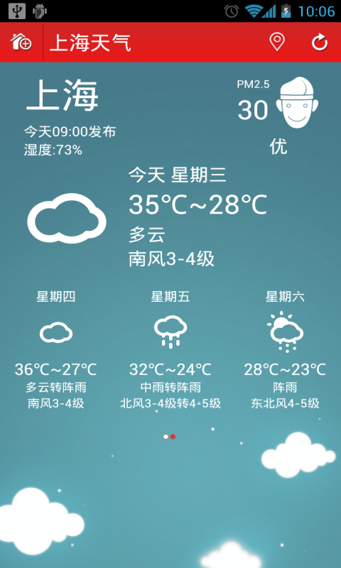 【免費旅遊App】雨露天气-APP點子