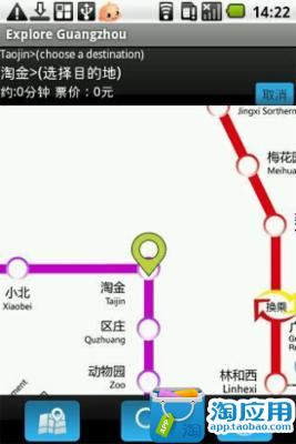 【免費旅遊App】Explore Guangzhou-APP點子