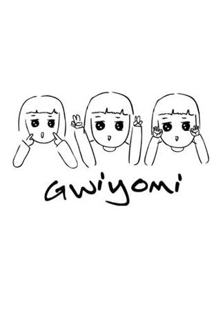 Gwiyomi视频