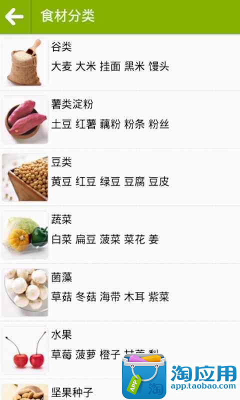 免費下載交通運輸APP|菜价参考 app開箱文|APP開箱王