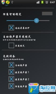 免費下載工具APP|扬声器音量控制 app開箱文|APP開箱王