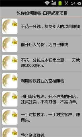 【免費新聞App】白手起家-不花一分钱如何赚钱-APP點子