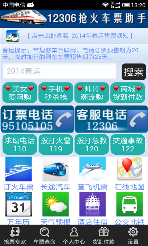 【免費旅遊App】旅行助手-APP點子