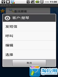 【免費社交App】手机旺店-APP點子