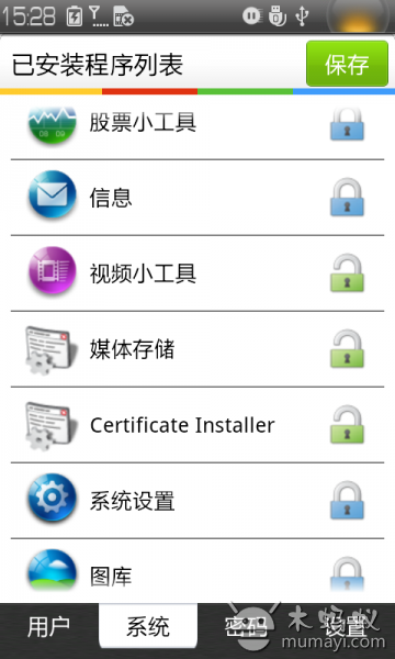 免費下載工具APP|手机安全大师 app開箱文|APP開箱王