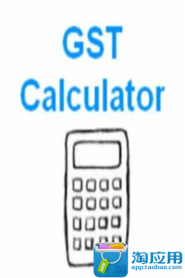 【免費工具App】基本消费税计算器-APP點子