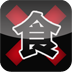 食品安全黑名单 LOGO-APP點子