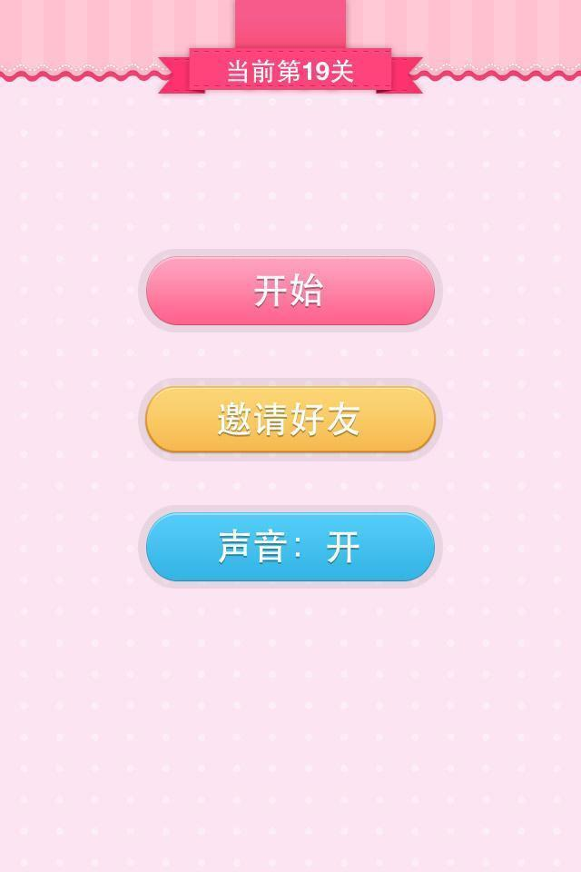 【免費休閒App】疯狂猜表情-APP點子