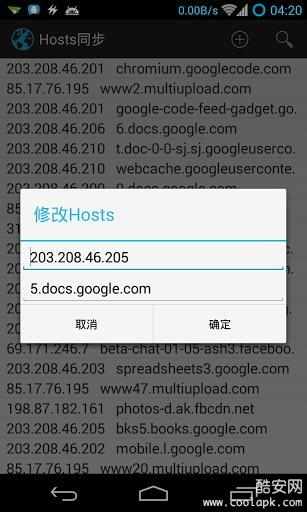 【免費工具App】Hosts同步-APP點子