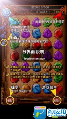 【免費休閒App】符文大师免费中文版-APP點子