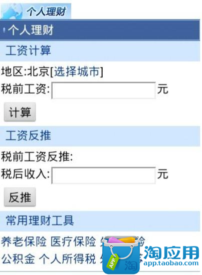 臺北市政府勞動局 ─ 平均工資如何計算？