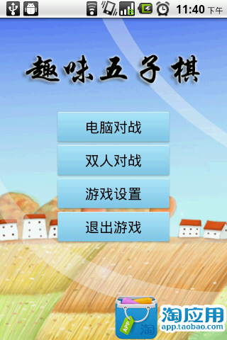 简易五子棋|玩不用錢益智App-玩APPs