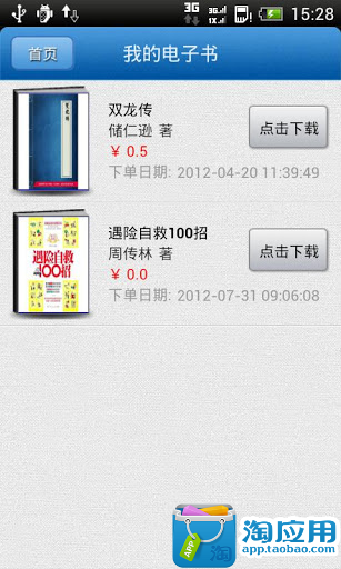 少儿国学－成语故事：在App Store 上的App - iTunes - Apple