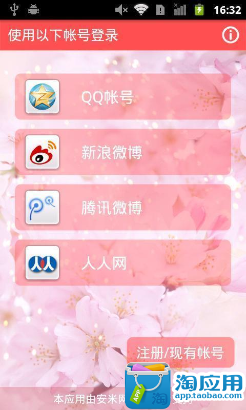 【免費交通運輸App】服装搭配高手-APP點子