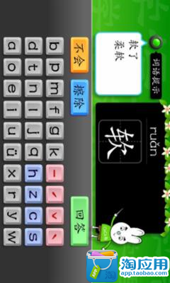 免費下載教育APP|小学一年级语文拼音识字下 app開箱文|APP開箱王