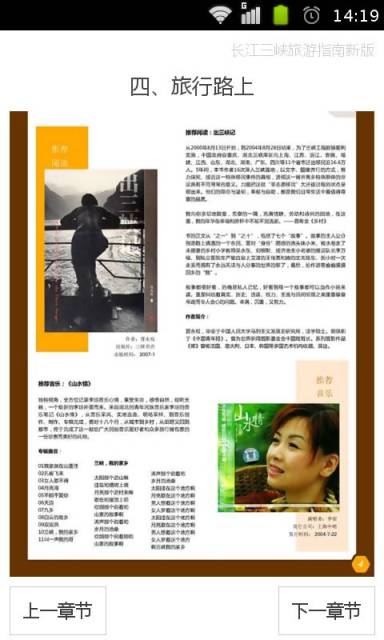免費下載旅遊APP|长江三峡旅游指南新版 app開箱文|APP開箱王