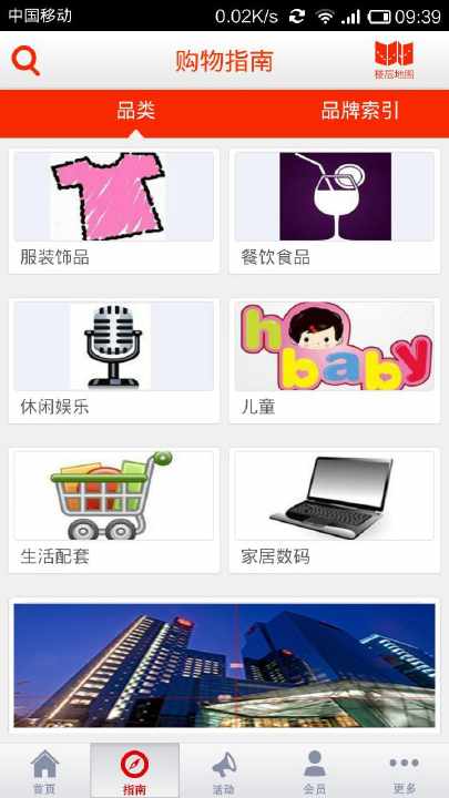 【免費工具App】金隅万科广场-APP點子