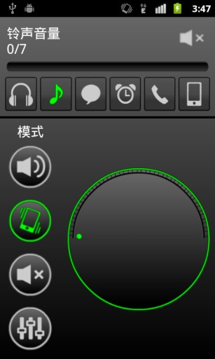 【免費工具App】安卓快捷铃声设置工具-APP點子