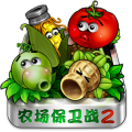 农场保卫战2 LOGO-APP點子