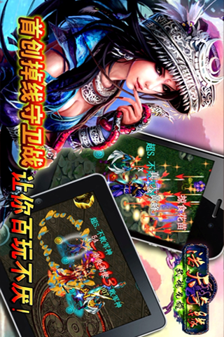 【免費網游RPGApp】浩天奇缘豪华版-APP點子