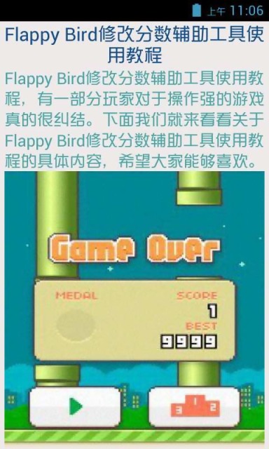 flappy bird技巧攻略