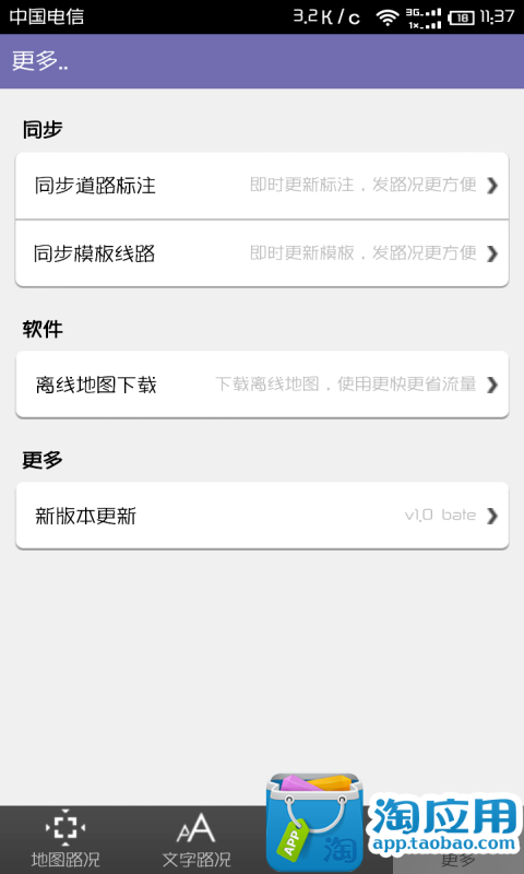 免費下載交通運輸APP|贵阳交通路况 app開箱文|APP開箱王