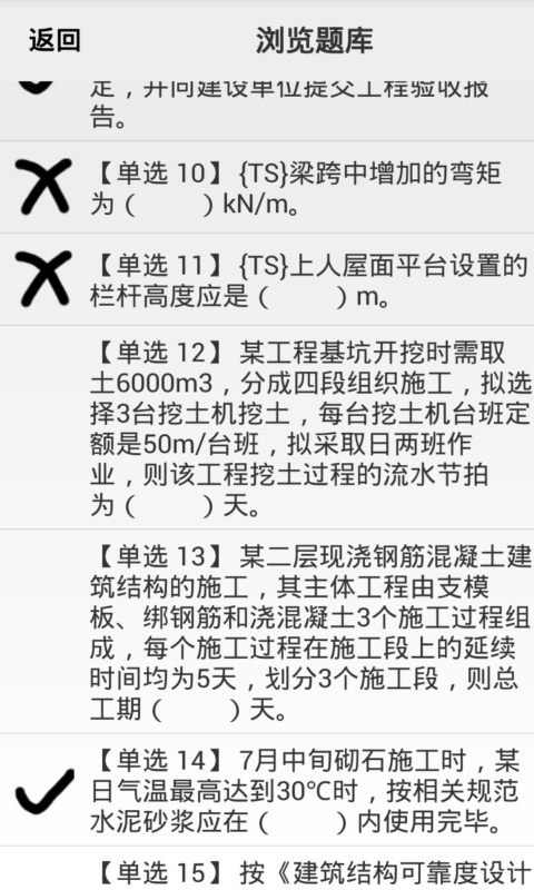 103年度建築物工程管理乙級技術士-題型班 - 輯禾設計管理學苑-開課 ...