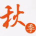 秋季养生知识大全 LOGO-APP點子