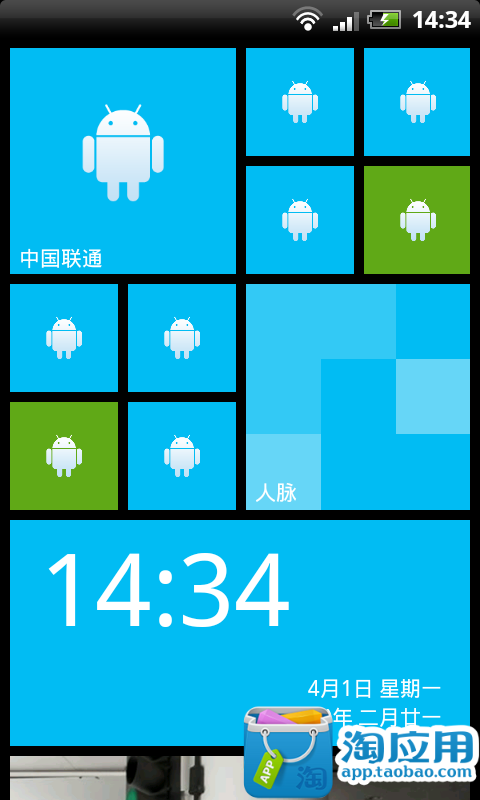 免費下載個人化APP|美化win8桌面 app開箱文|APP開箱王